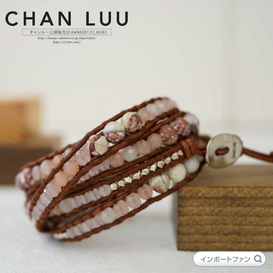 CHAN LUU チャンルー ピーチミックス ローズクォーツ グラジュエイト 5
