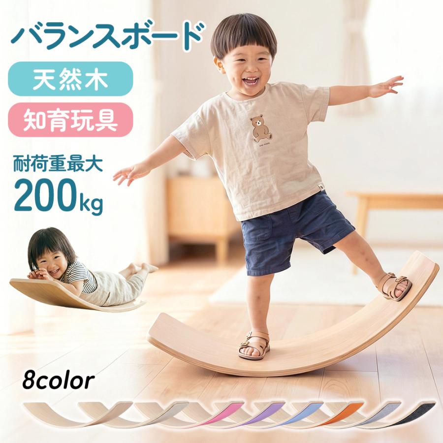 JINKEI正規品】 バランスボード 8色 フェルト付き 子供 室内遊び 木製