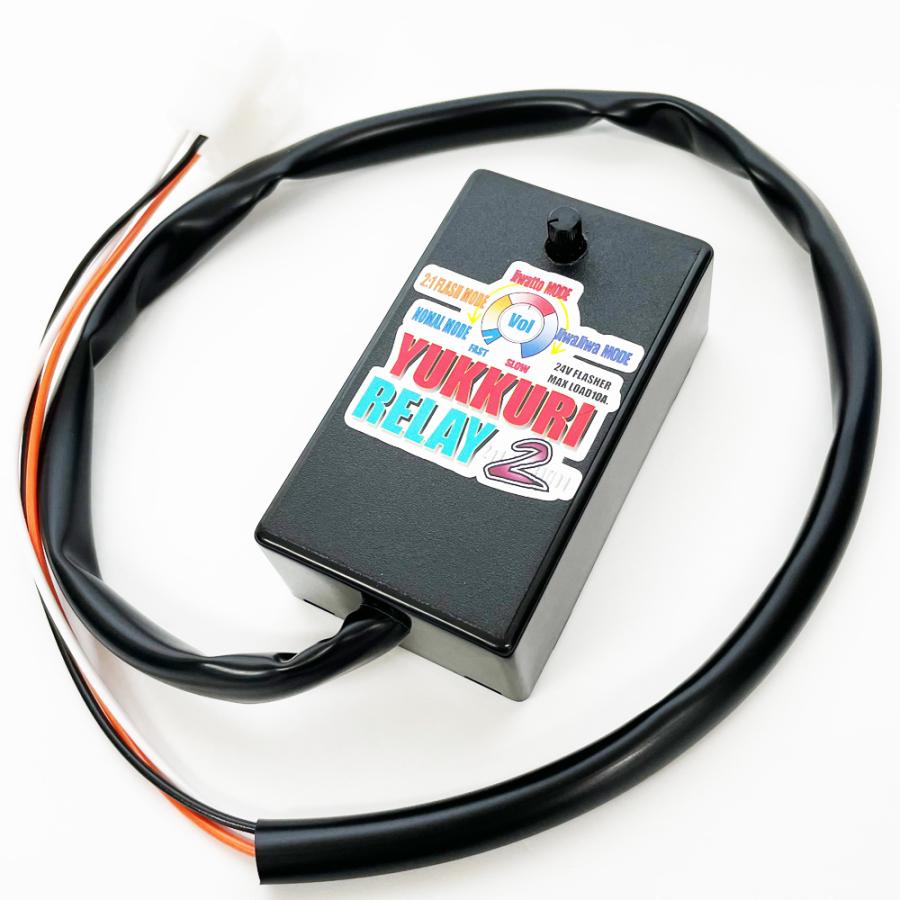 ゆっくりリレー 2 トヨタ ダイハツ スバル スズキ 三菱 3ピン用 12V