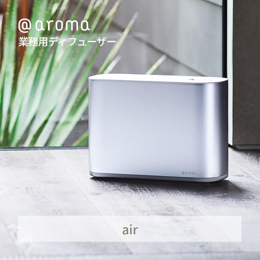 アットアロマ 業務用ディフューザー air 本体 プロフェッショナル