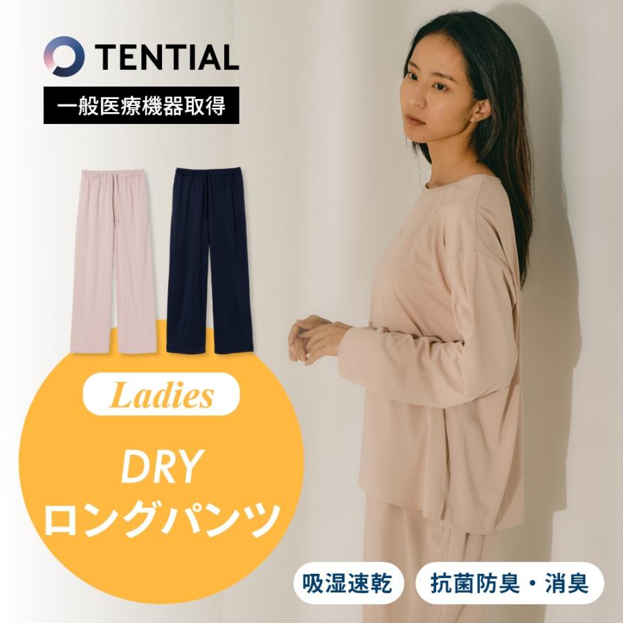 TENTIAL（テンシャル） リカバリーウェア BAKUNE DRY バクネ ドライ