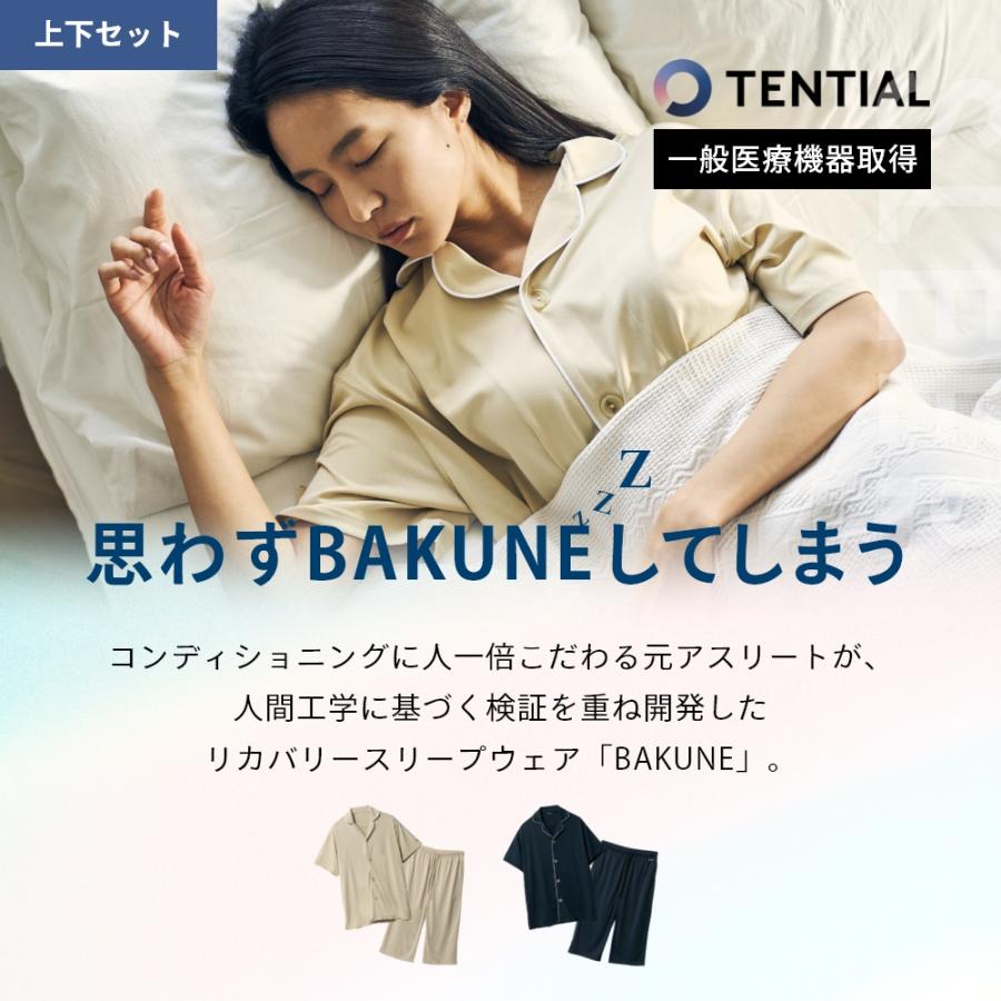 TENTIAL（テンシャル） リカバリーウェア BAKUNE バクネ Pajamas