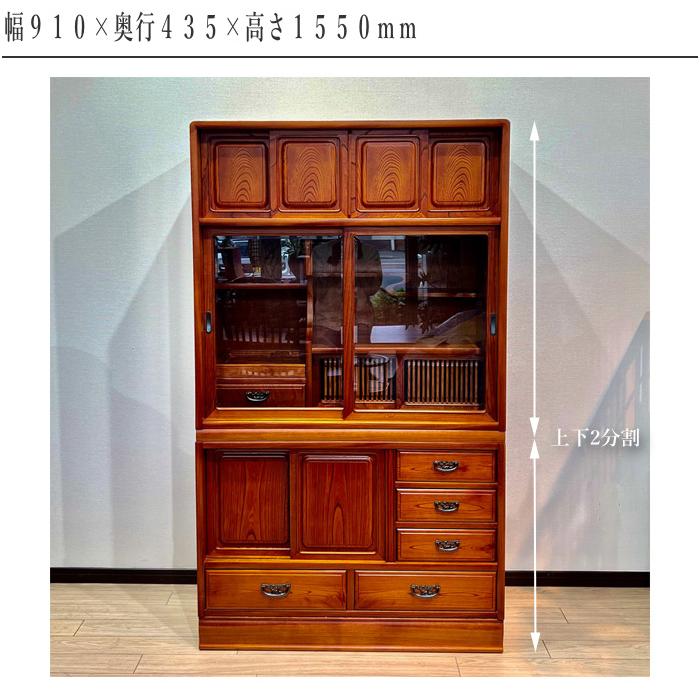 神谷家具 茶タンス 欅 無垢 茶箪笥 和風 茶ダンス 和室 食器棚 引き戸