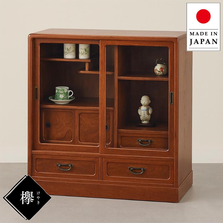 茶タンス 欅 茶ダンス 和風 茶たんす 国産 茶箪笥 日本製 茶棚 完成品