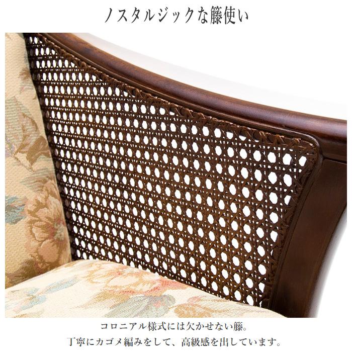 COLONIAL（カリモク家具） カリモク コロニアル 肘掛け椅子 おしゃれ