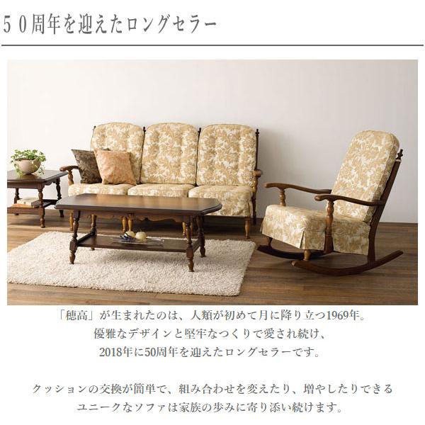 飛騨産業 穂高 ハイバックチェア 肘付き リビングチェア 一人用 アーム