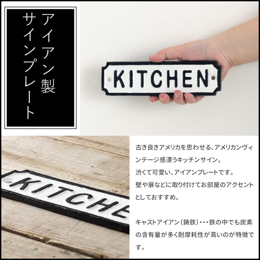 サインプレート キッチン マーク サイン ドアプレート アイアン