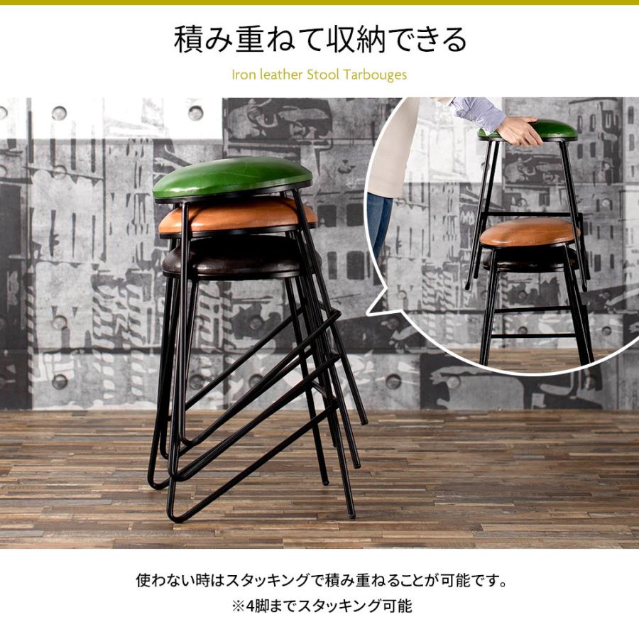 スツール レザー 革 アイアン おしゃれ 北欧 丸 椅子 イス チェア