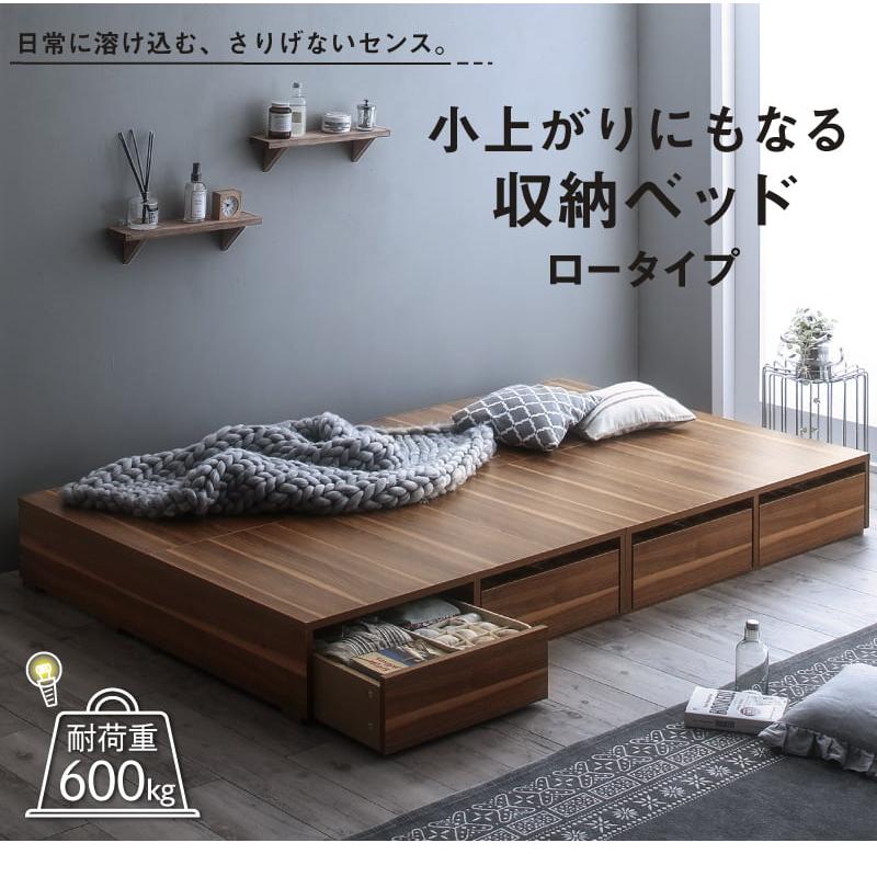 ベッド ベッドフレーム セミダブル チェストベッド ロータイプ