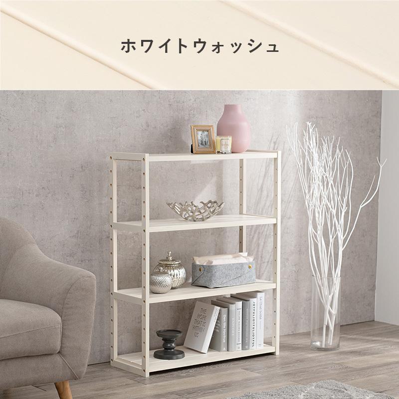 オープンラック 4段 幅75cm 木製 北欧 白 ウッドラック シェルフ