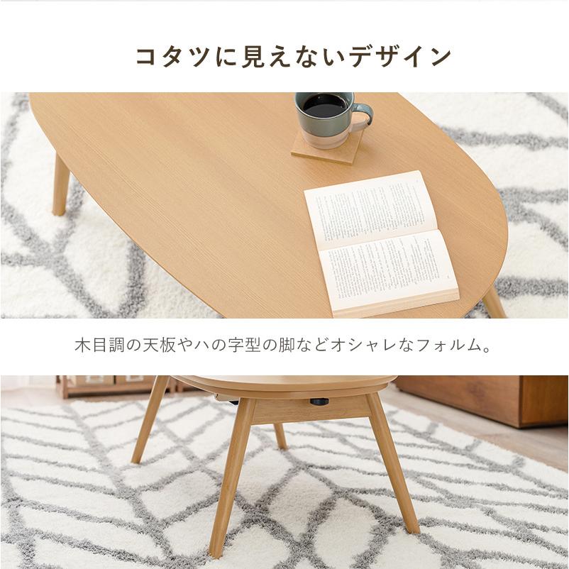 こたつテーブル 楕円形 カルミナ 幅90cm 折りたたみ 折れ脚 オーバル