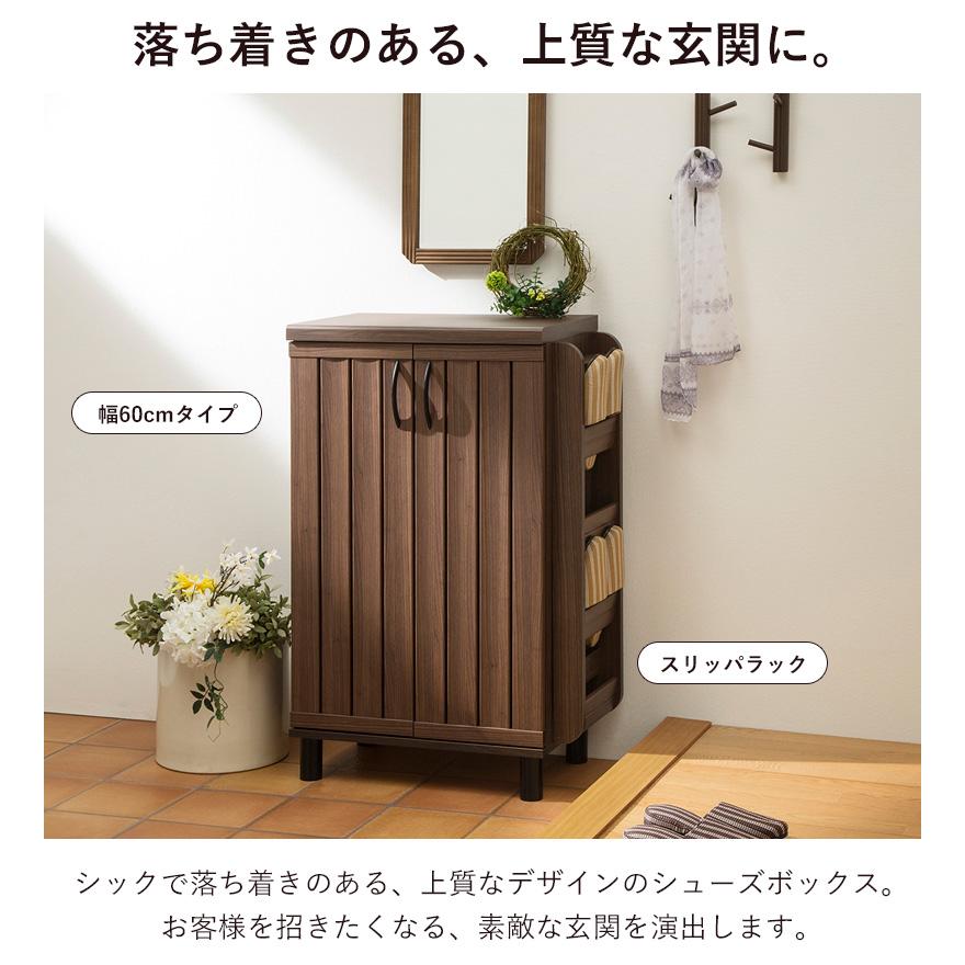下駄箱 シューズボックス 脚付き 開き戸 幅60cm 奥行35cm 高さ180cm