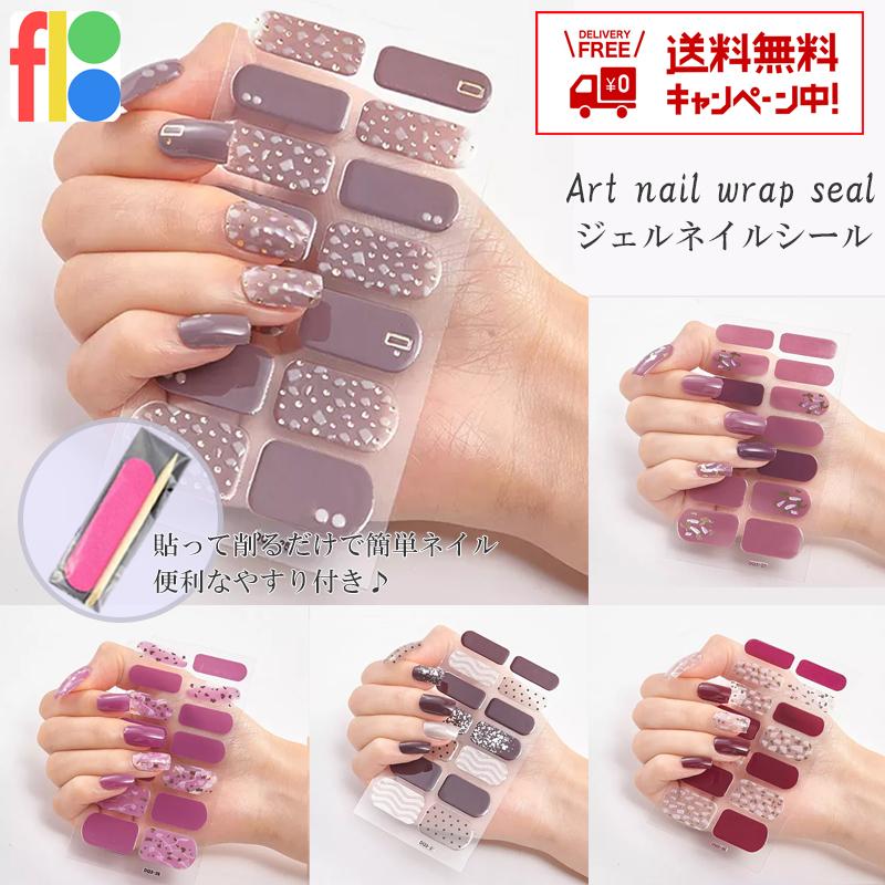 ネイルシールジェルネイルJK-333 24PCS ジェルネイルシール