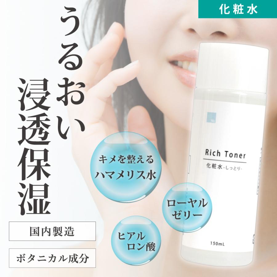化粧水 ヒアルロン酸 しっとり 乾燥肌 インナードライ 弱酸性 カサつき