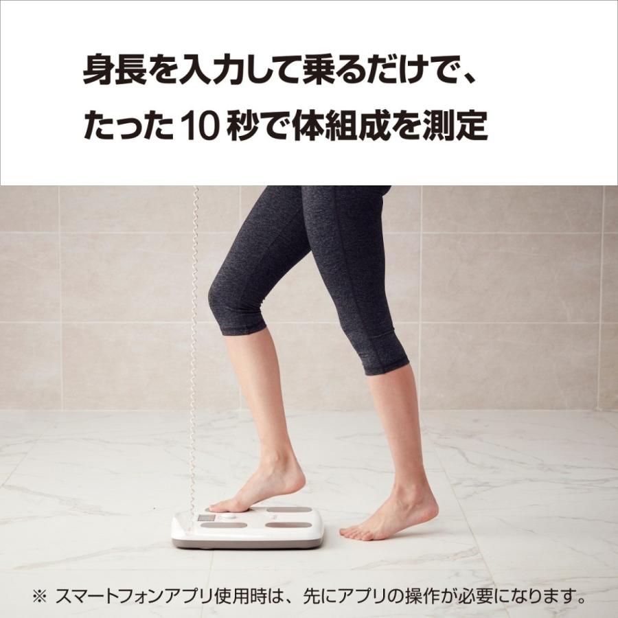 インボディ公式 体組成計 InBody Dial H20N アプリ スマートフォン
