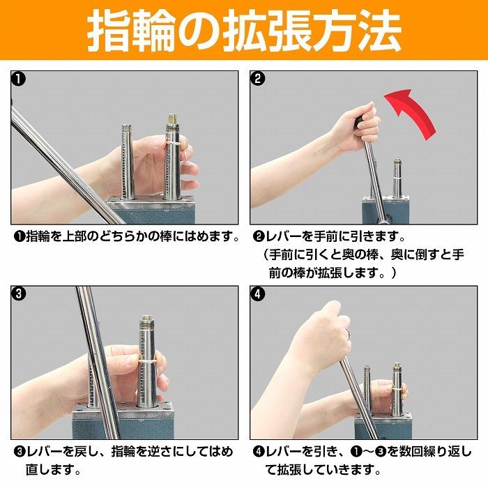 4号-14号』小型 リングストレッチャー 指輪 サイズ 直し 伸ばし 調整