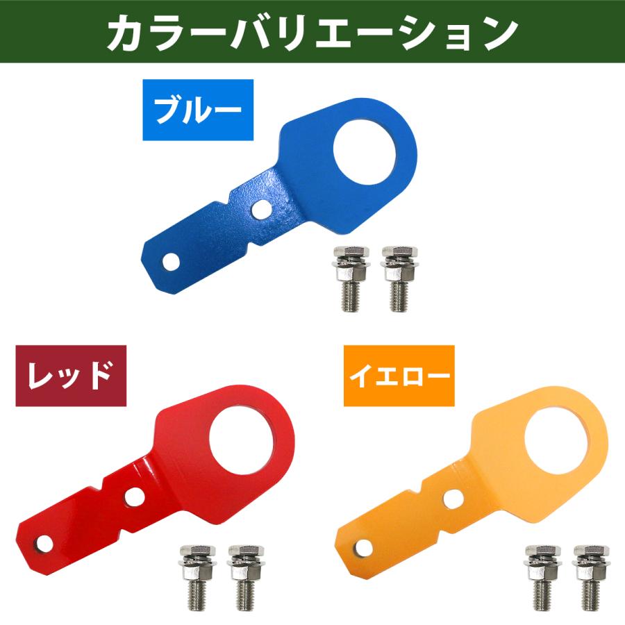 ジムニー [リア用 6mm 厚] JB23 牽引 フック 青 赤 黄 けん引 クロカン