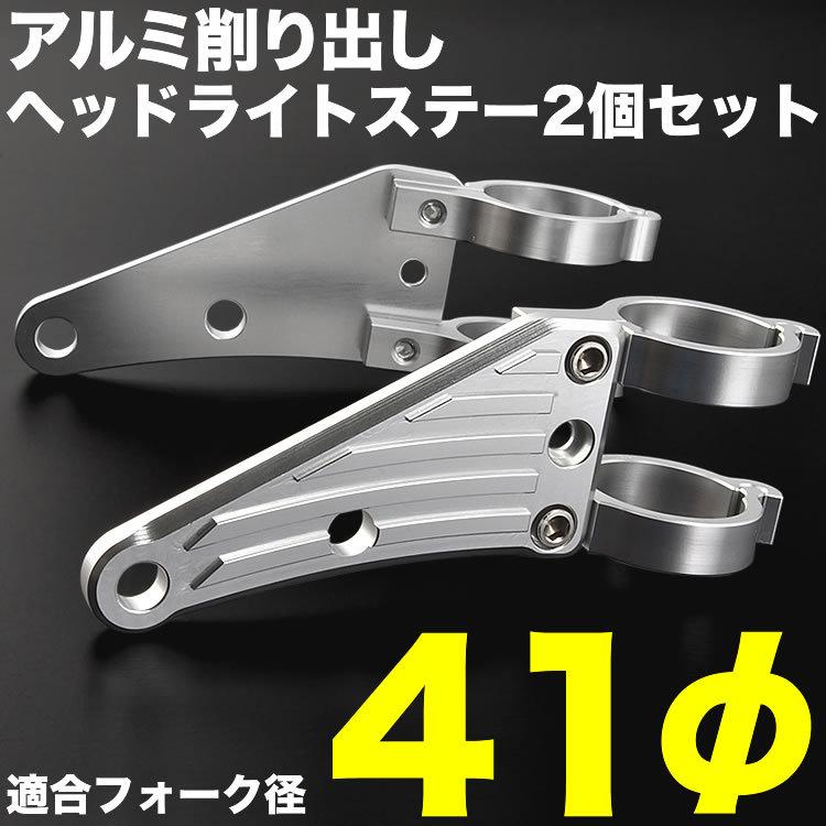 バイク CBX400F アルミ削り出し ヘッドライトステー フロントフォーク