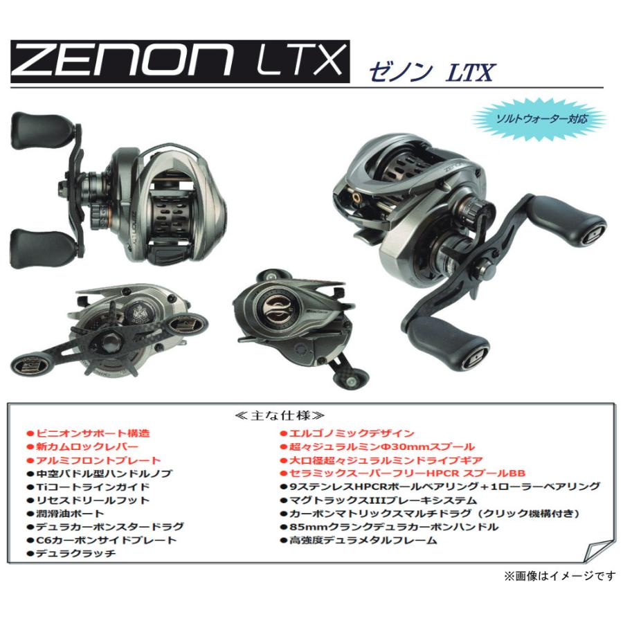 Abu Garcia（アブガルシア） ○アブガルシア Abu ZENON ゼノン LTX-L