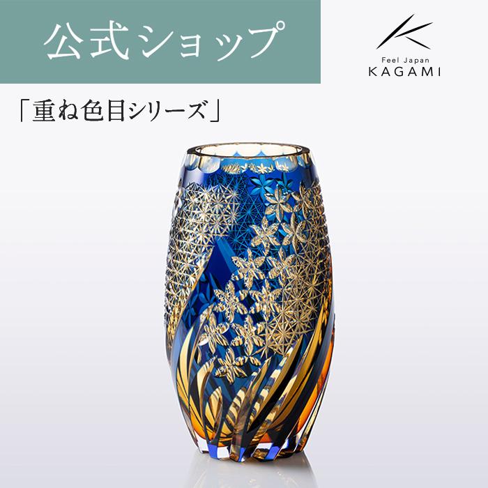 KAGAMI 江戸切子 カガミクリスタル 花瓶 お祝い 御礼 記念品 竣工記念