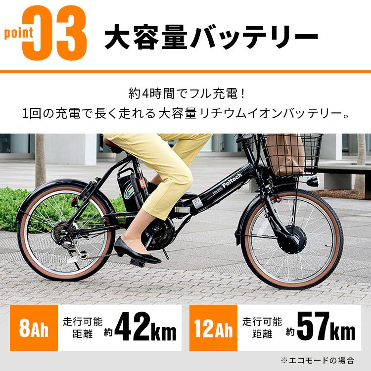 PELTECH（ペルテック） 電動自転車 安い 折りたたみ 女性 自転車 電動