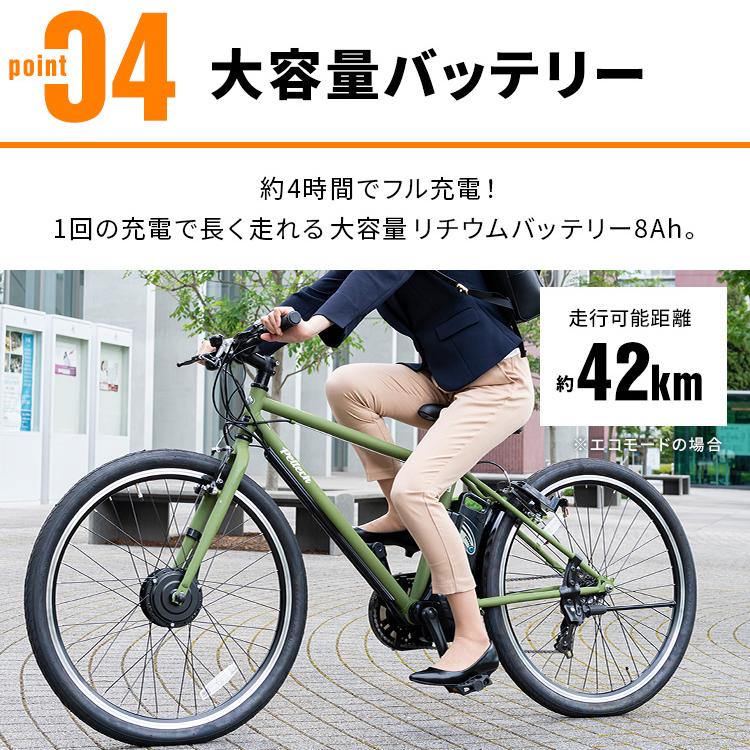 電動自転車 電動アシストクロスeバイク 27.5インチ 外装7段 TDA-712L
