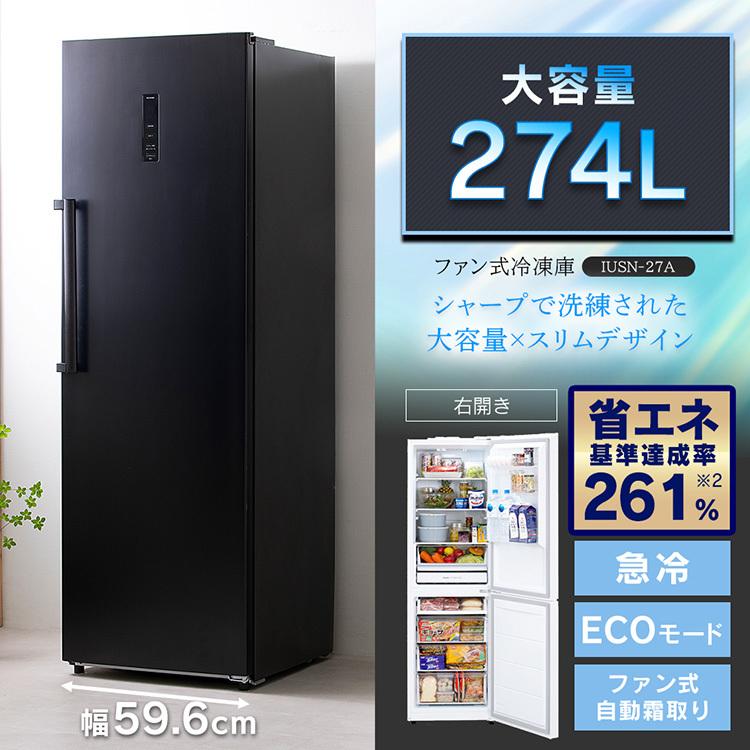 IRIS OHYAMA（アイリスオーヤマ） 冷凍庫 大容量 家庭用 スリム 274L