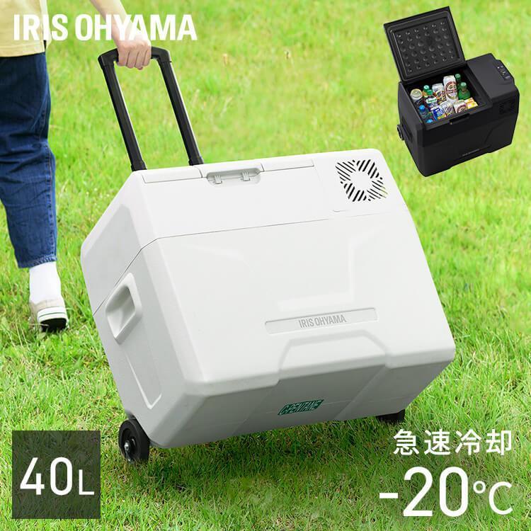 IRIS OHYAMA（アイリスオーヤマ） 車載冷蔵庫 ポータブル冷蔵庫 40L