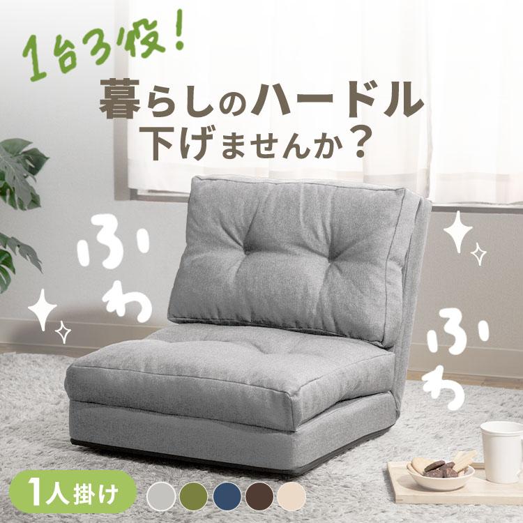 ソファーベッド 一人用 折りたたみ 3way 幅約60cm リクライニング 14