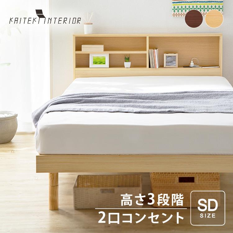ベッド セミダブル すのこベッド ベッドフレーム シンプル ローベッド