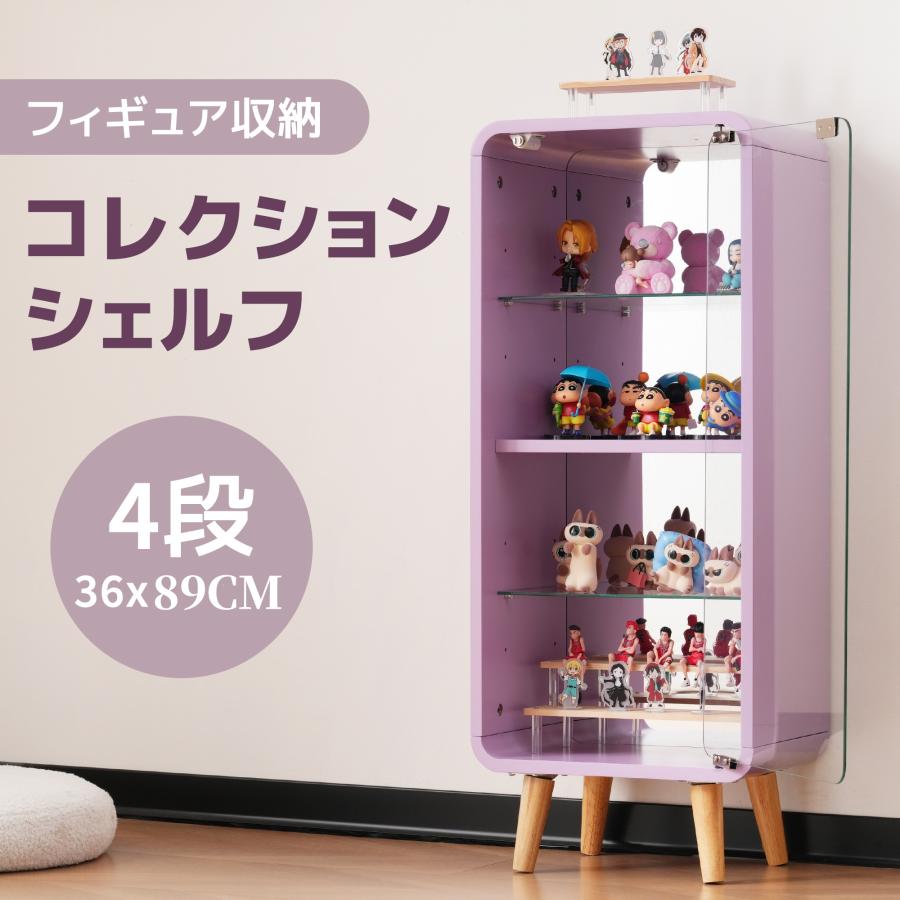 コレクションケース ガラスディスプレイキャビネット 4段 高さ調節可能