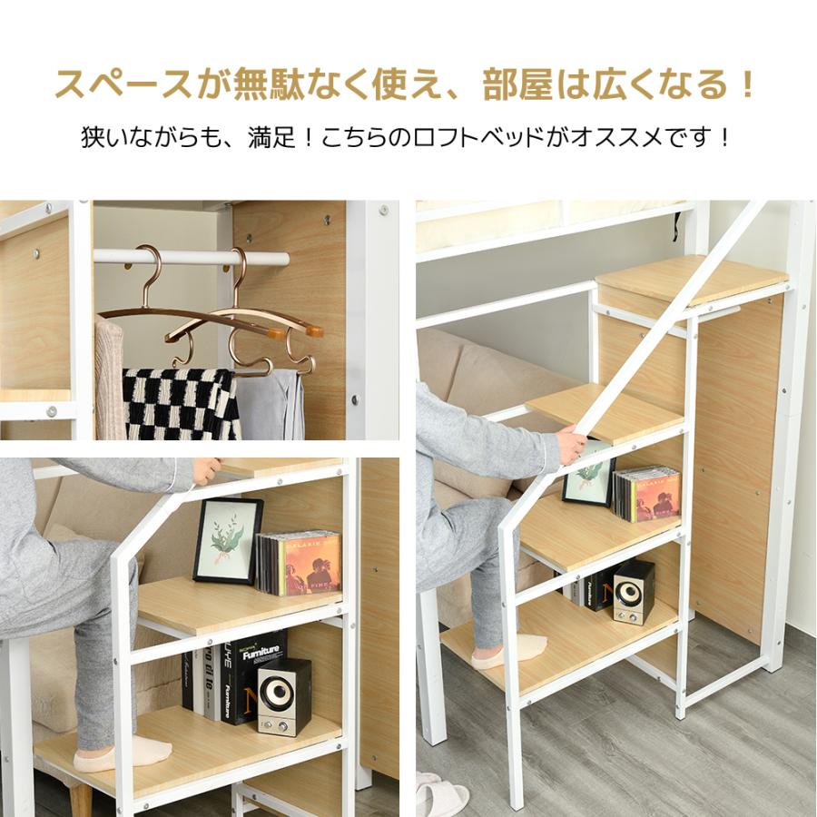 ロフトベッド ハイタイプ パイプベッド ベッド 階段付き シングル 耐震