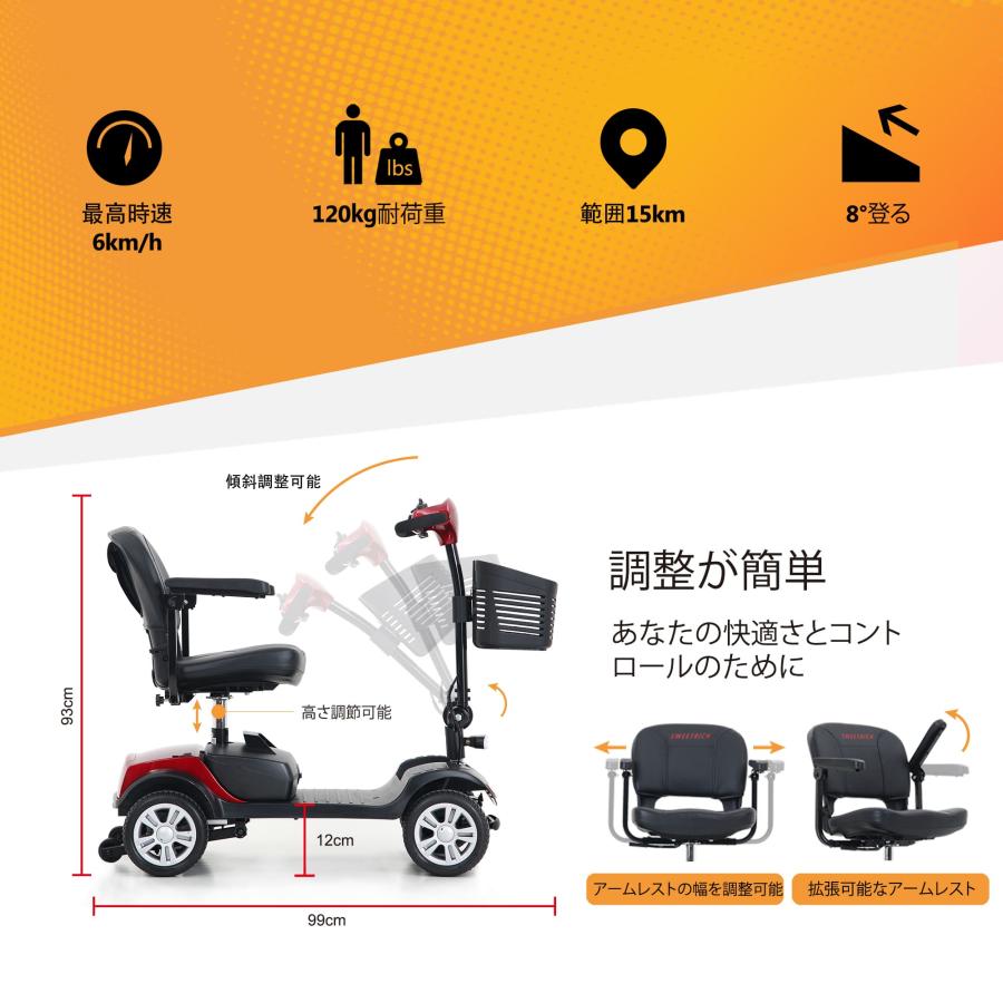 豪華版電動シニアカート レッド ブルー 車椅子 折りたたみ 軽量