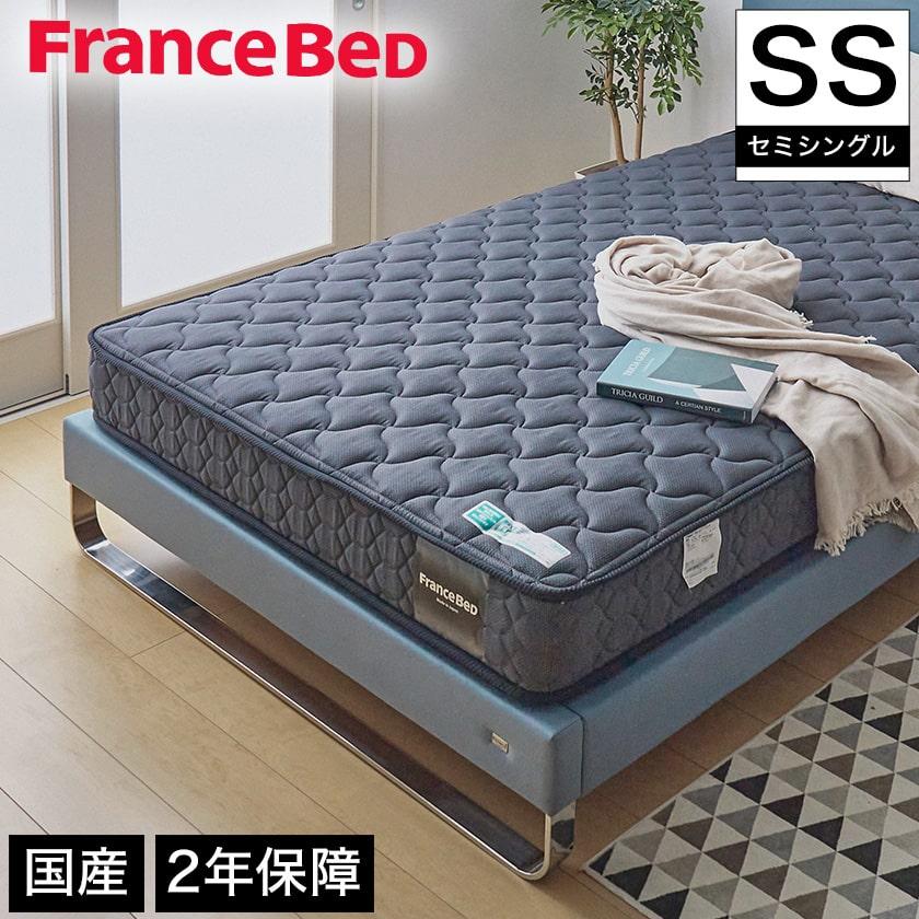 フランスベッド（FRANCEBED） マットレス セミシングル 2年保証 寝返り