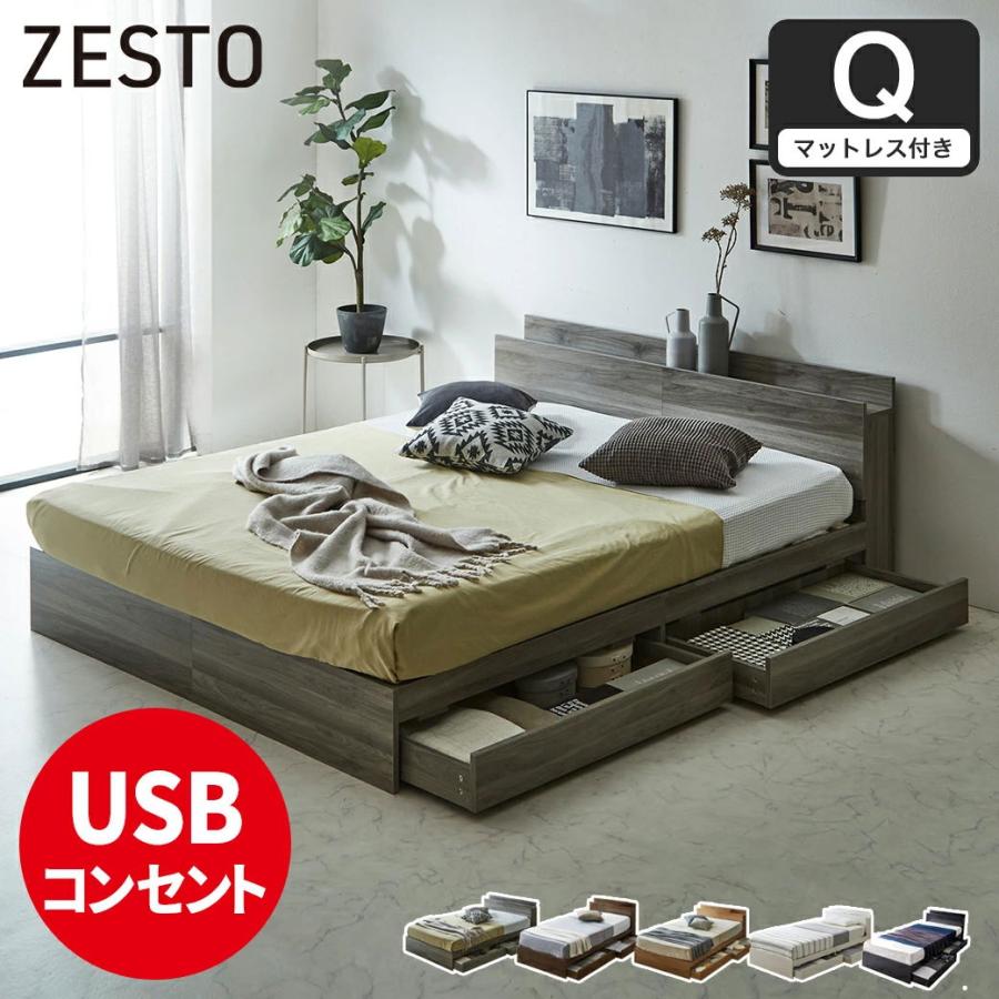 ネルコンシェルジュ ベッド 収納 クイーンベッド マットレス付き 収納