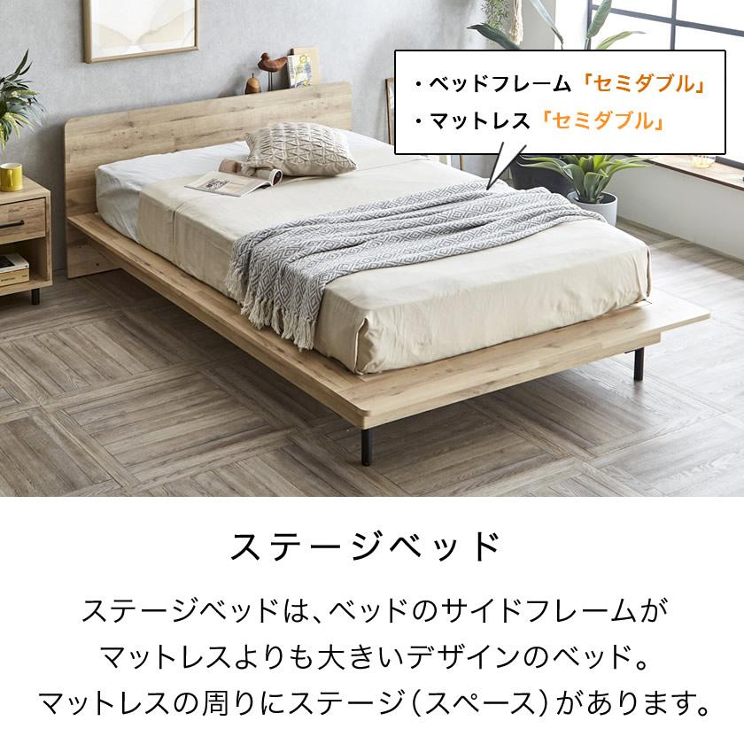 ネルコンシェルジュ エゼル ステージベッド セミダブル フレーム単品
