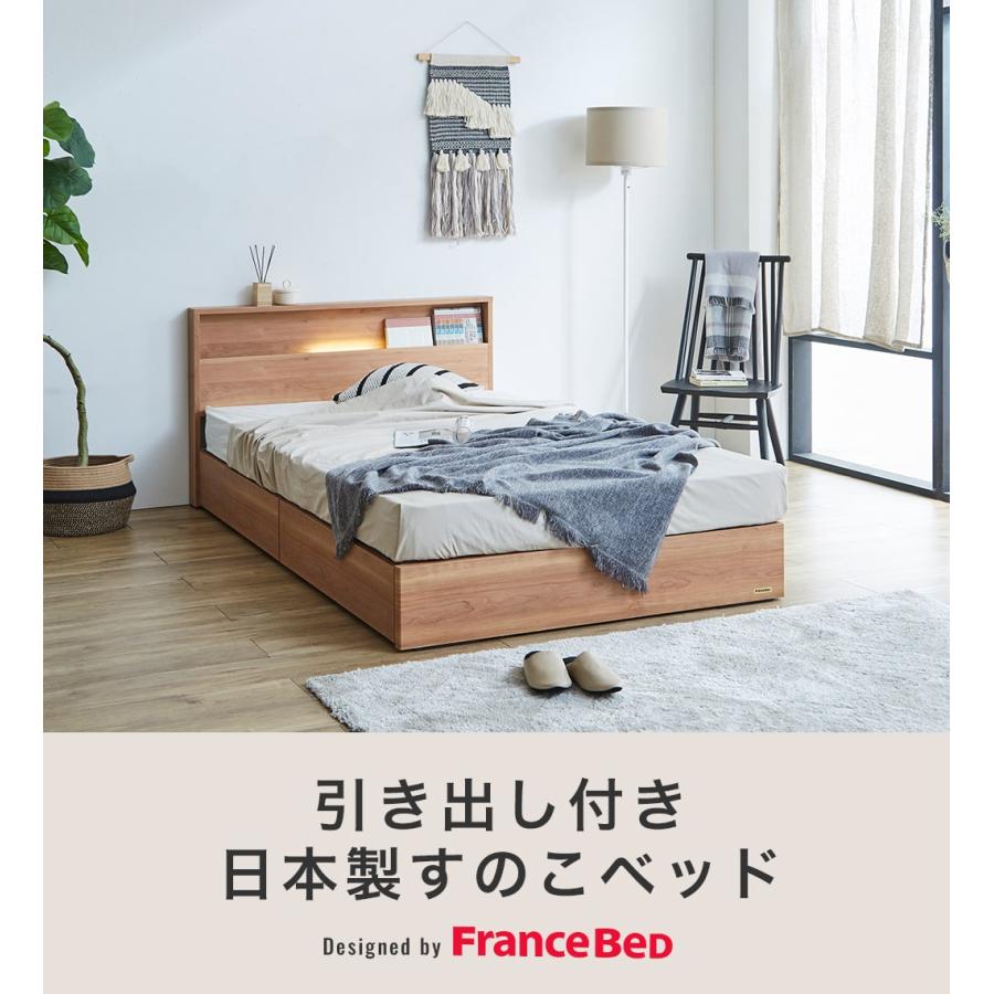 フランスベッド（FRANCEBED） 収納ベッド ベッド セミダブル 引き出し