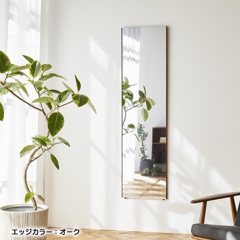 壁掛けミラー 割れない鏡 幅40cm 高さ150cm 全身鏡 姿見鏡 玄関