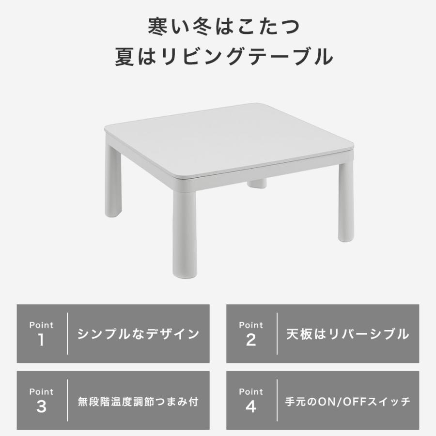 こたつテーブル カジュアルタイプ 75×75 正方形 : 家具のインテリア