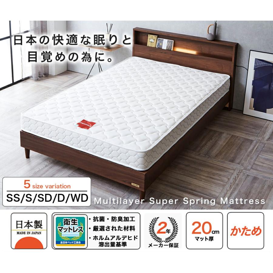 フランスベッド（FRANCEBED） マットレスのみ シングル 日本製 硬め