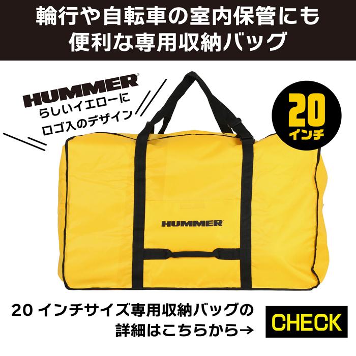 HUMMER（ハマー） 2/20〜2/23期間限定セール！収納バッグセット