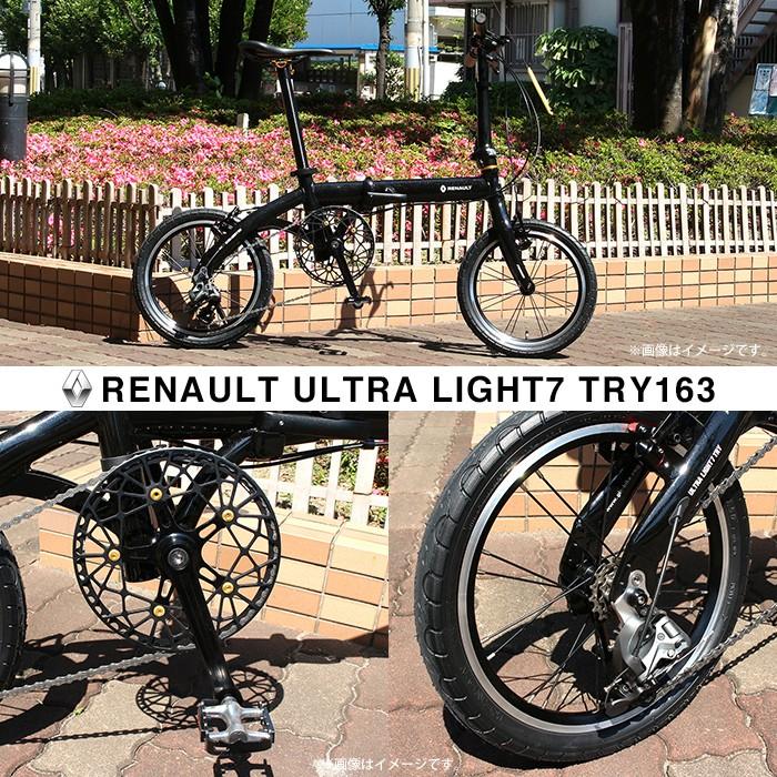ルノー（RENAULT） 3段変速搭載 RENAULT ULTRA LIGHT7 TRY163 軽量7.9
