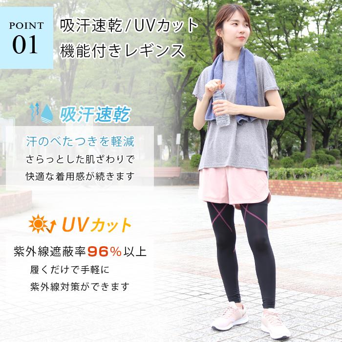 レギンス スポーツ レディース 10分丈 12分丈 薄手 ライト 吸汗速乾 UV