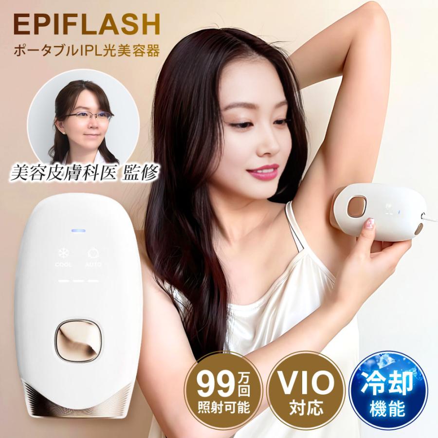 FASCINATEBEAUTY（ファッシネイトビューティ） 脱毛器 IPL 光美容器