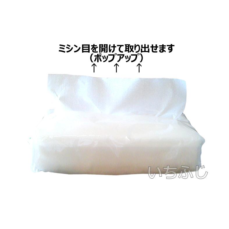 詰め替え用ティッシュ ピロー包装ティシュ 200W(組)袋入ティッシュ