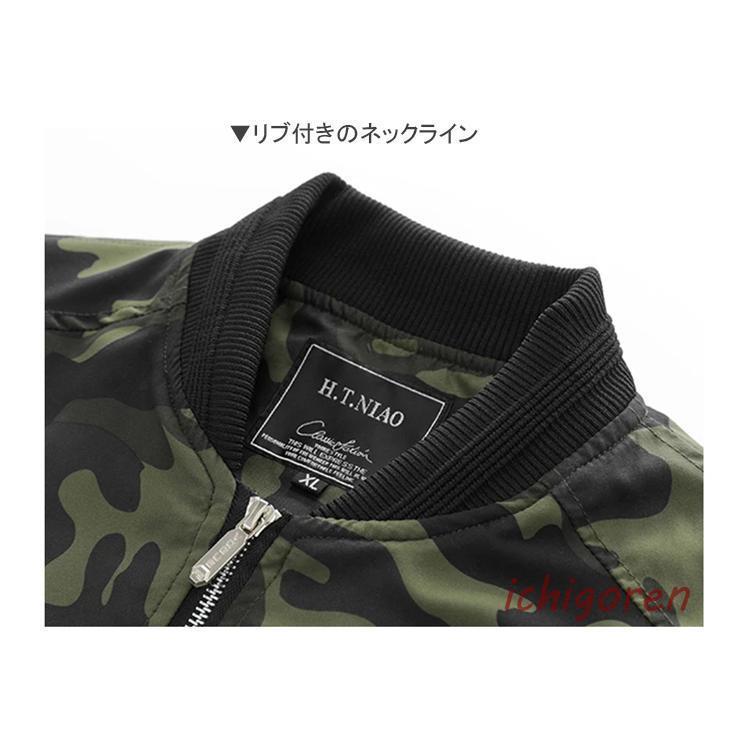 MA1 ジャケット メンズ ミリタリージャケット MA-1 迷彩柄 フライト