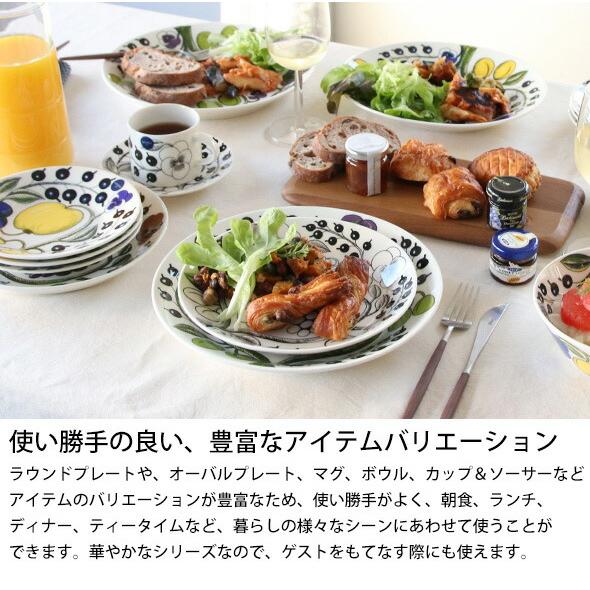 Paratiisi アラビア パラティッシイエロー プレート 26cm 北欧雑貨