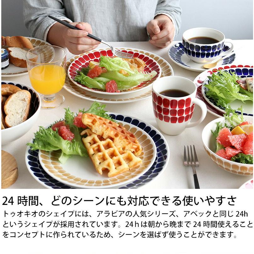 24h トゥオキオ アラビア ボウル 16cm ベージュ ARABIA Tuokio 食器