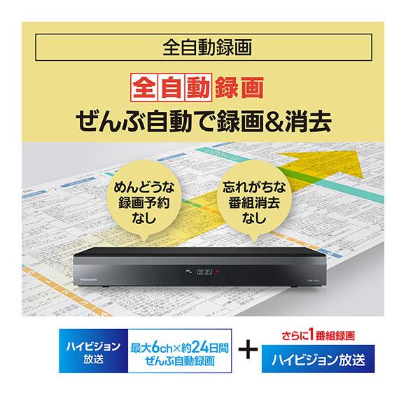 DIGA 【在庫あり】DMR-2X303 Panasonic 全自動ディーガ 3TB ブルーレイ