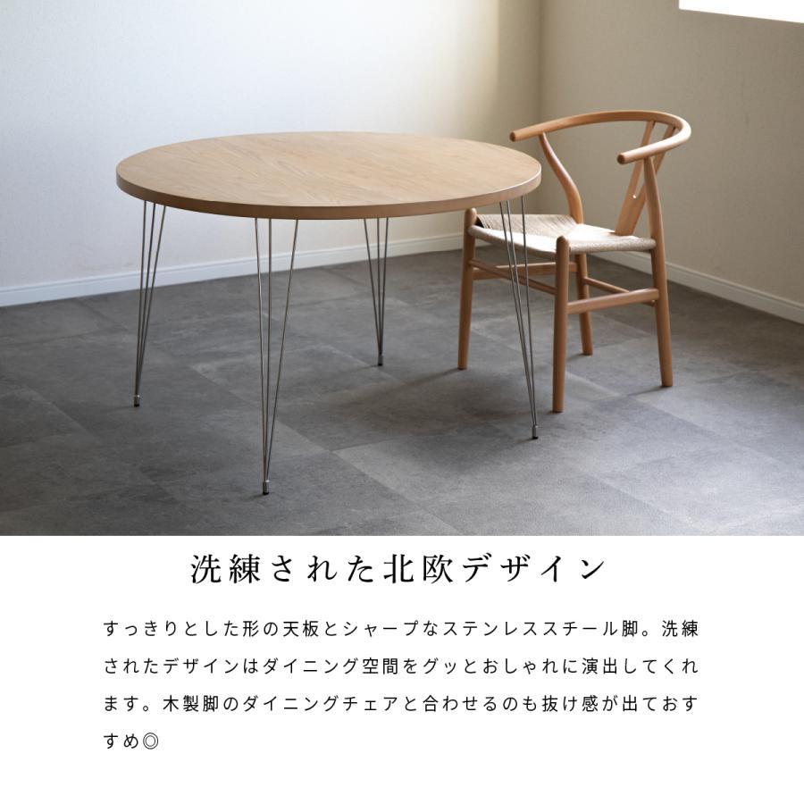tac INTERIOR（タックインテリア） ダイニングテーブル 丸 (脚
